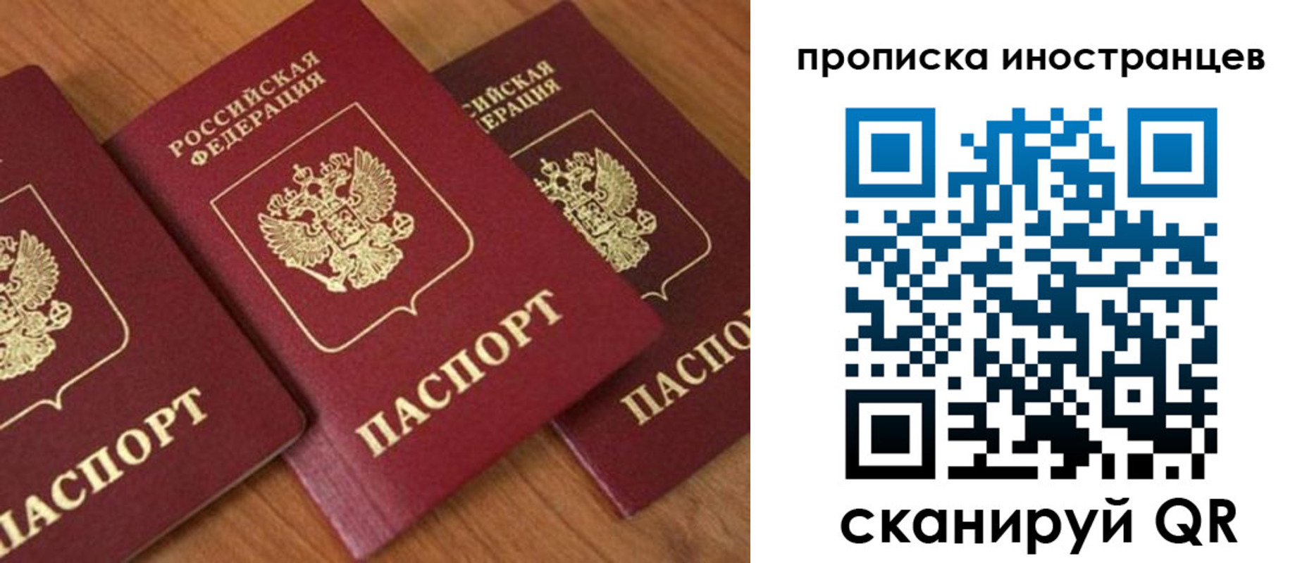 временная регистрация в квартире в Алексине
