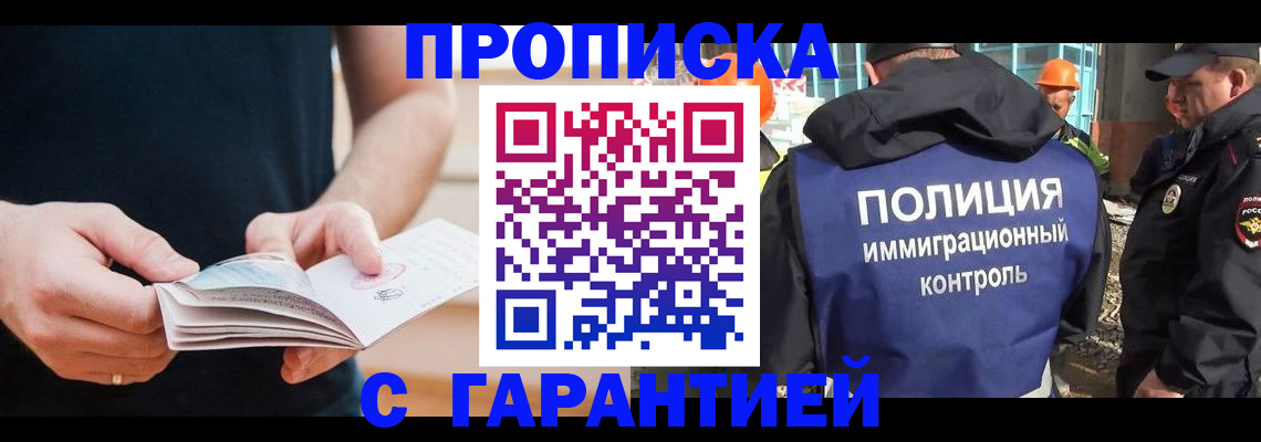 регистрация в Алексине