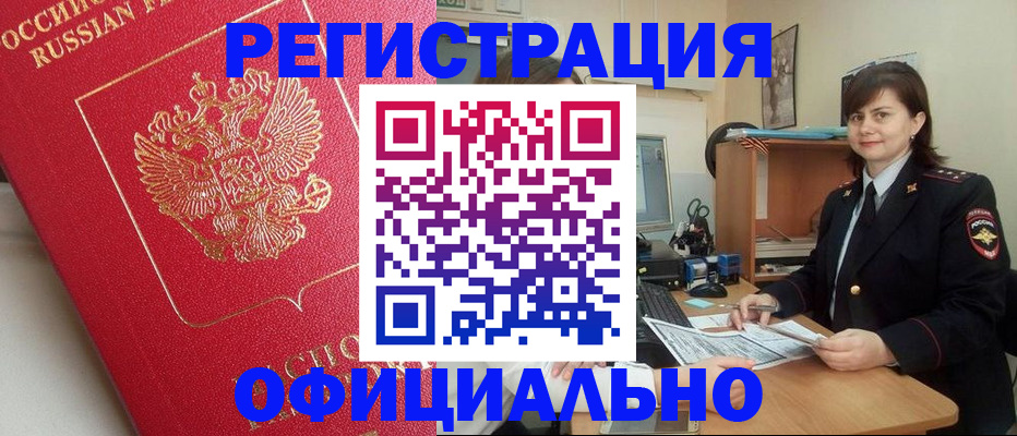 миграционный учет в Алексине